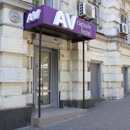 Av-3 Capsule Hotel Киев Экстерьер фото