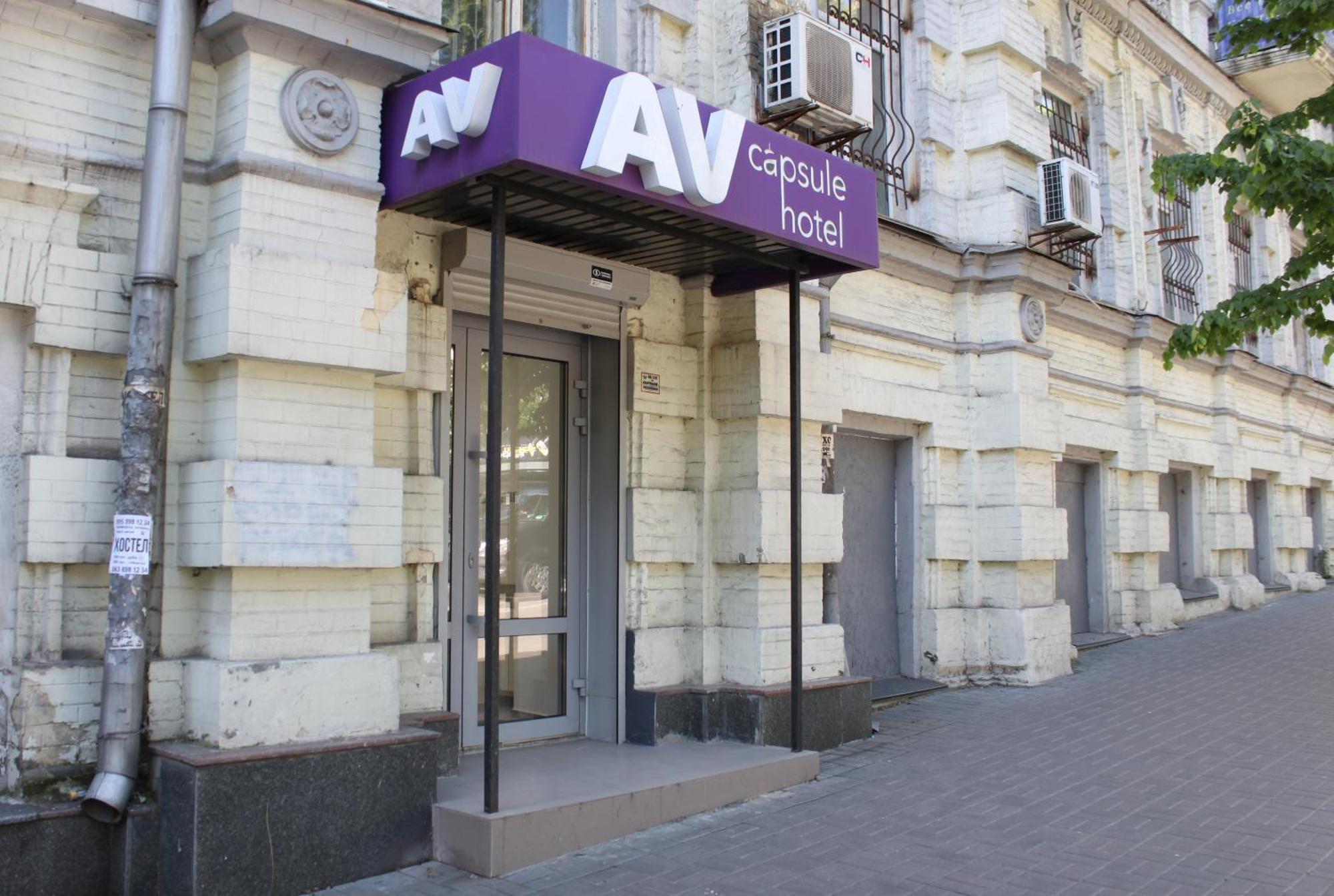 Av-3 Capsule Hotel Киев Экстерьер фото